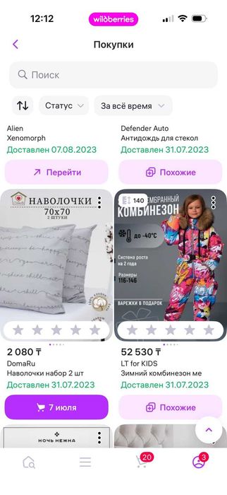 Продам детский комбинезон