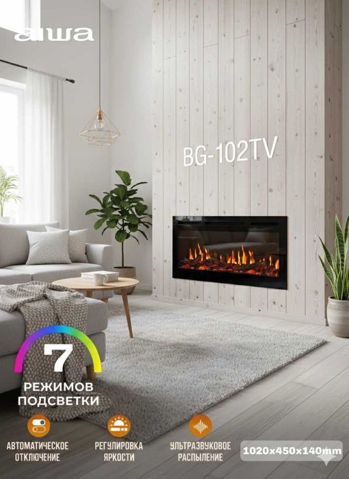 Декоративный камин,elektrokamin