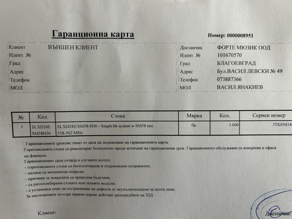 Shure SLXD24E  Sm58 H56