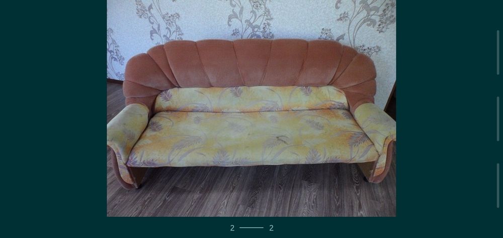 Маленький диван.