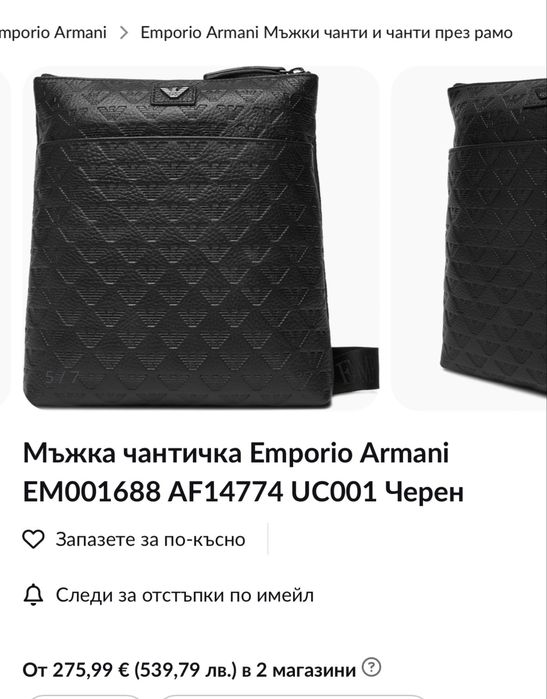 Emporio Arnani-чанта