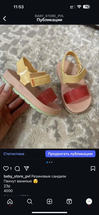 Обувь для девочки