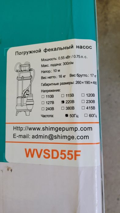 Дренажный фекальный насос погружной SHimge WVSD55F