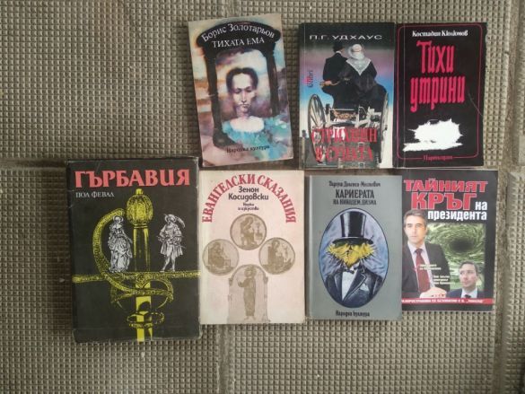 Интересни книги