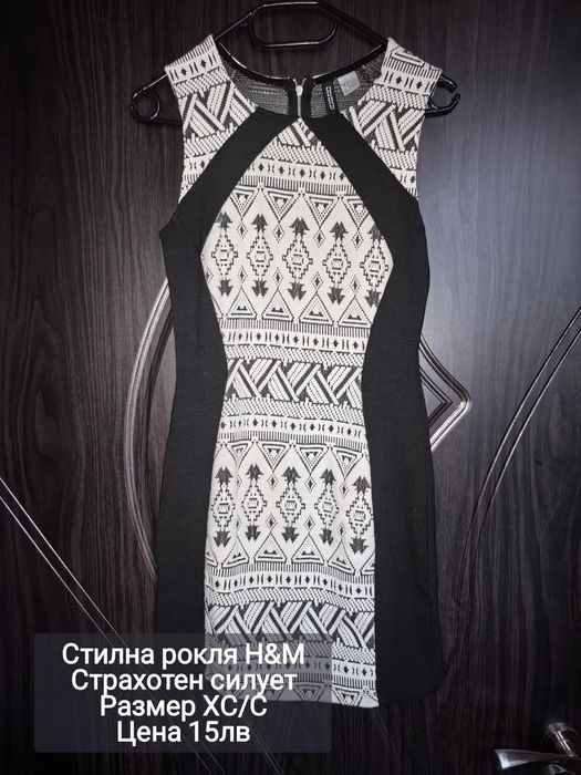 Намаление на рокли по 10лв