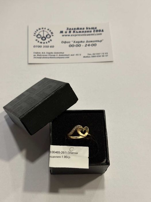 ***УНИКАЛЕН/НЕЖЕН*** Златен пръстен 1.95гр. 14к