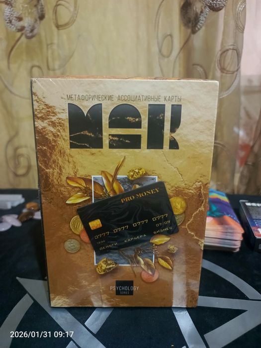 Метафорические карты МАК