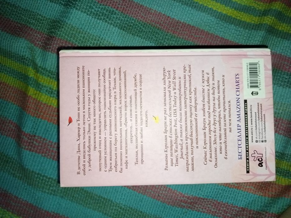 книга для чтения