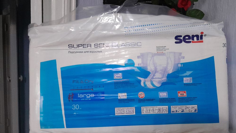 Подгузники для взрослых