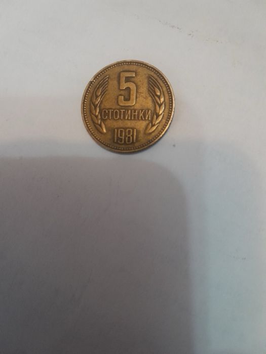 Монети за колекционери