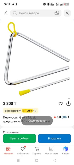 Ксилофон, треугольник для детей