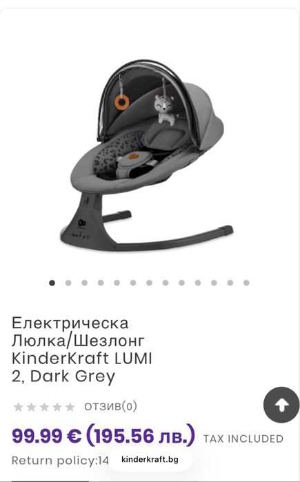 Детска люлка шезлонг Kinderkraft