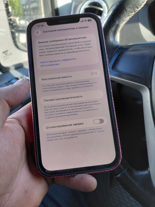 Продам айфон 12 про макс