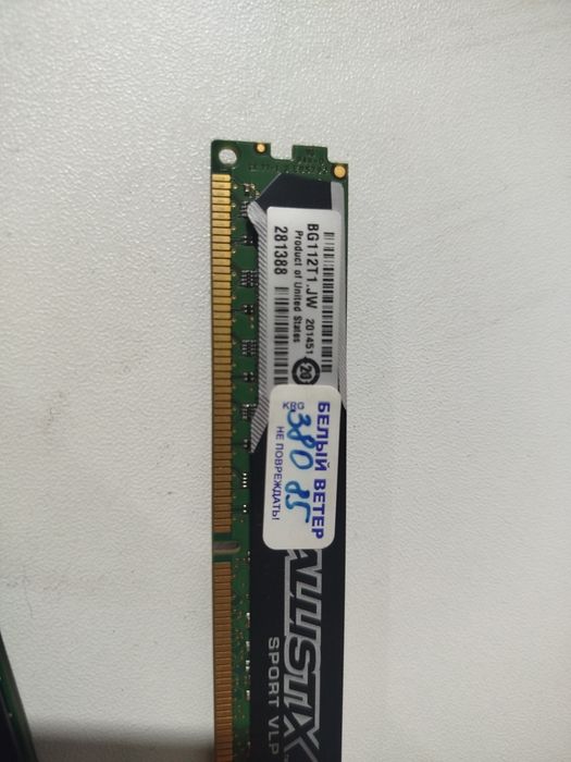 Оперативная память DDR3 x2
