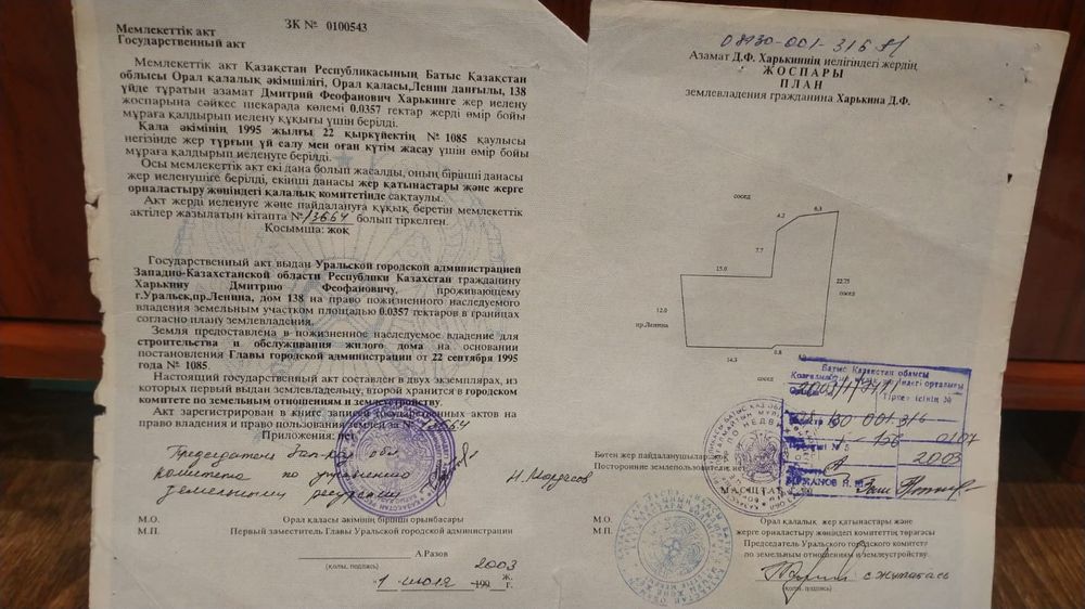 Продаётся частный дом с участком