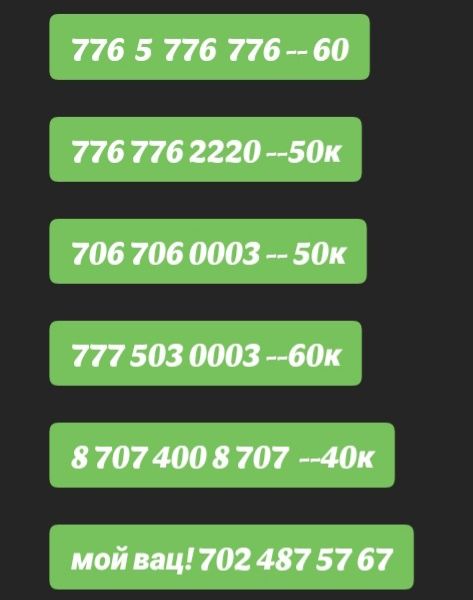 Продам номера телефона срочно