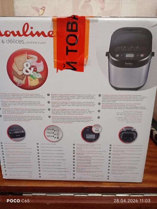 Хлебопечка новая