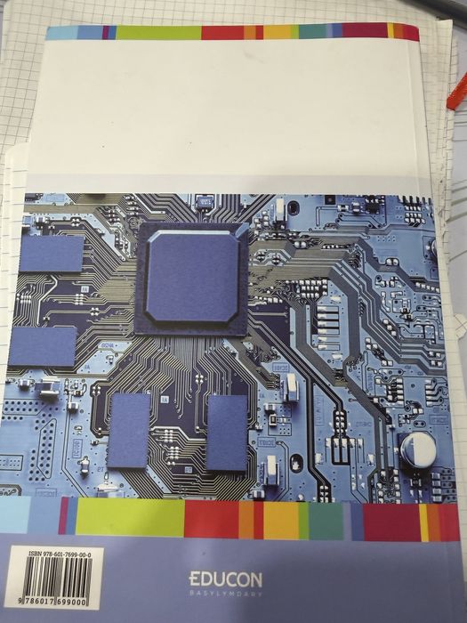 Информатика ҰБТ түсіндірмелер| жаттығулар