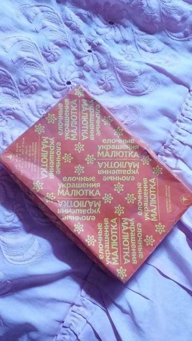 Елочные игрушки, кофейный набор и др.