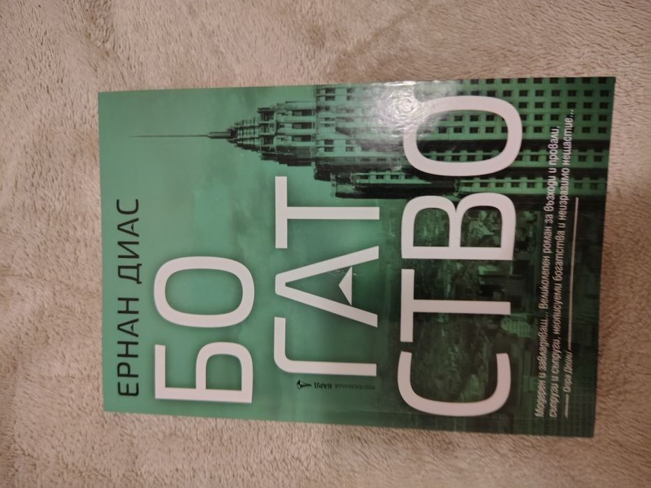 Книги по 5 лева!