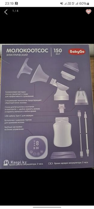 Продам новый молокоотсос недорого