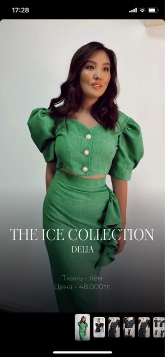 Кажекей, Платье, Куртка