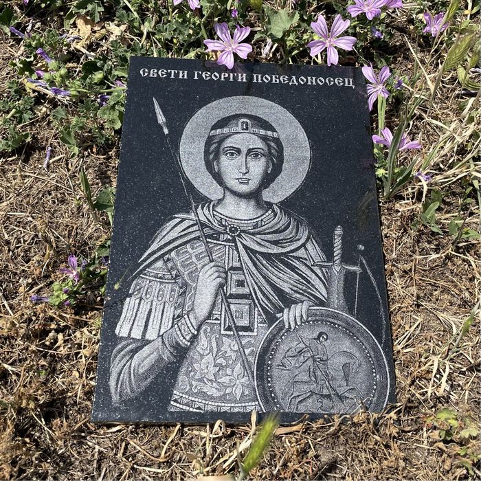 Гравирана икона Свети Георги върху черен гранит