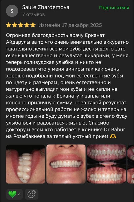 брекеты -от 19,000тг акция