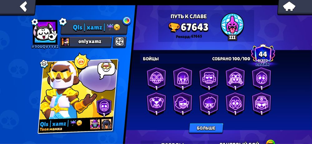 Brawl stars акк обмен на бравл