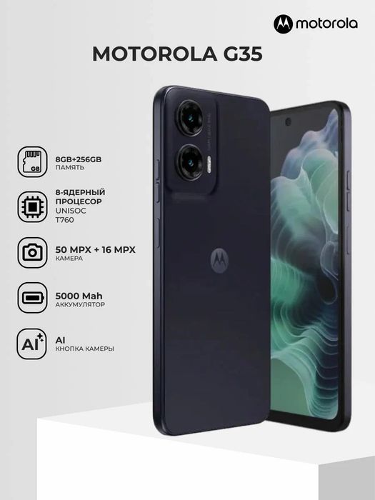Продам Motorola G35