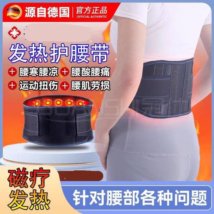 Турмулиновый пояс для поясницы