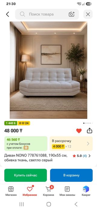 Срочно продам диван