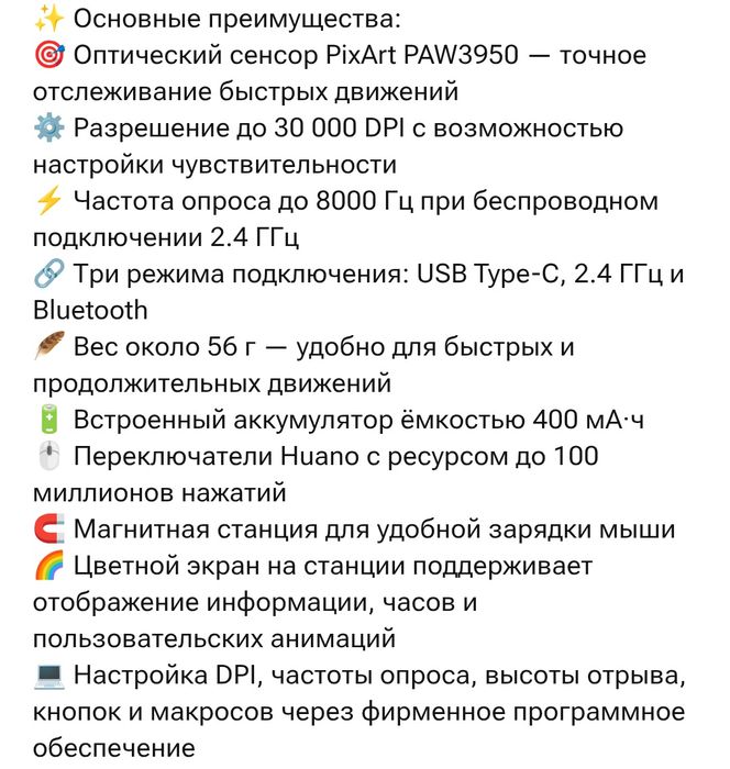 Игровая компьютерная мышь