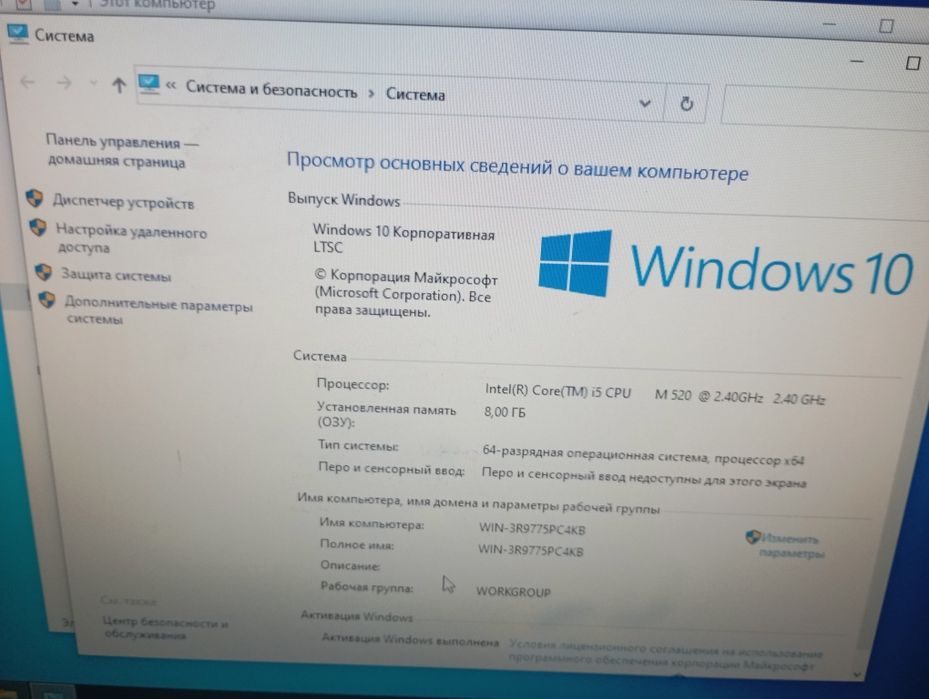 Компьютер с i5 m520 gts450