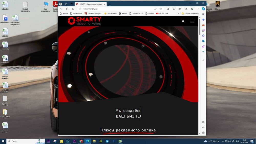 Разработка веб-сайтов / web-sayt yaratish / веб-сайт яратиш
