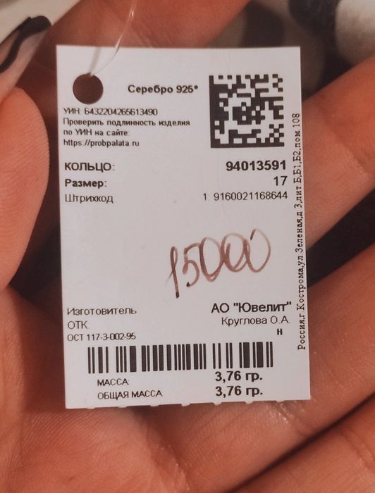 продам кольцо, серебро