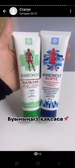 Сибирское здоровье өнімдері