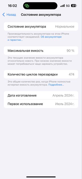 Продам iphone 15 pro max 256 gb