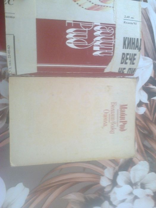 Стари книги