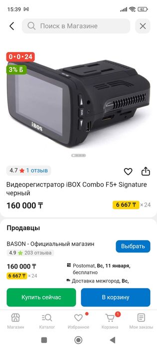 Видеорегистратор Радар