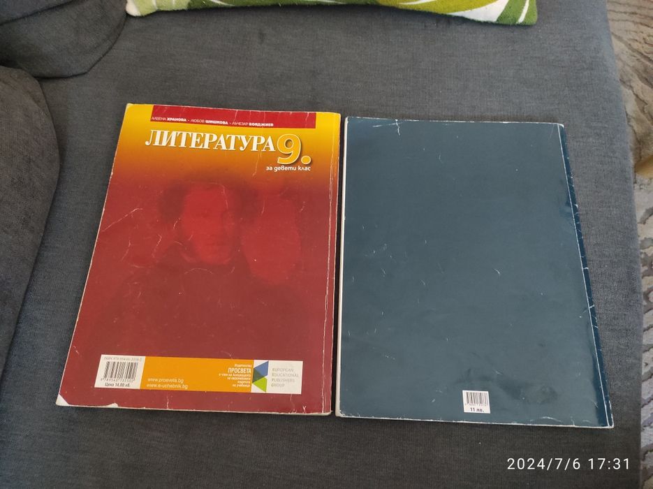 Учебници по Литература и Химия 8, 9 клас