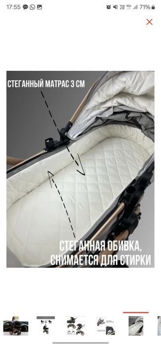 Коляска продаётся