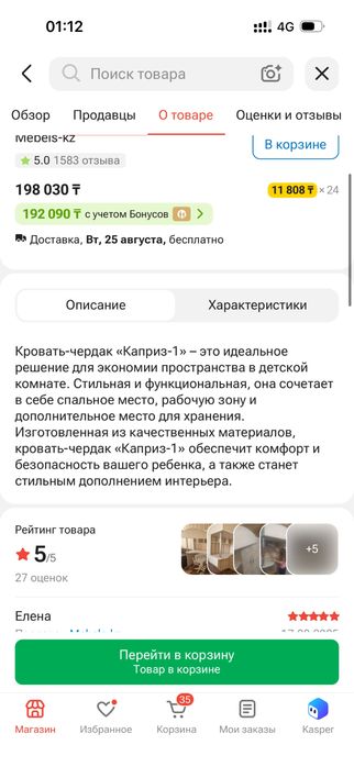 Продам кровать, шкаф, стол 3 в 1