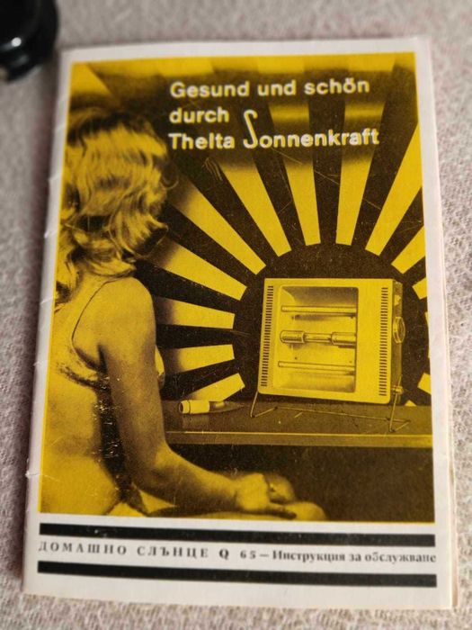 Продавам лампа,домашно слънце