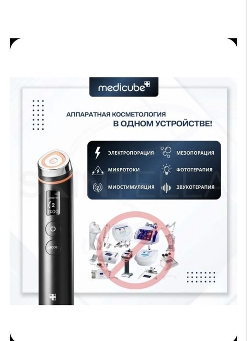 Продам Medicube Booster Age Pro. ( оригинал)