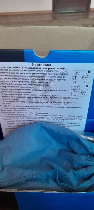 Продам смеситель