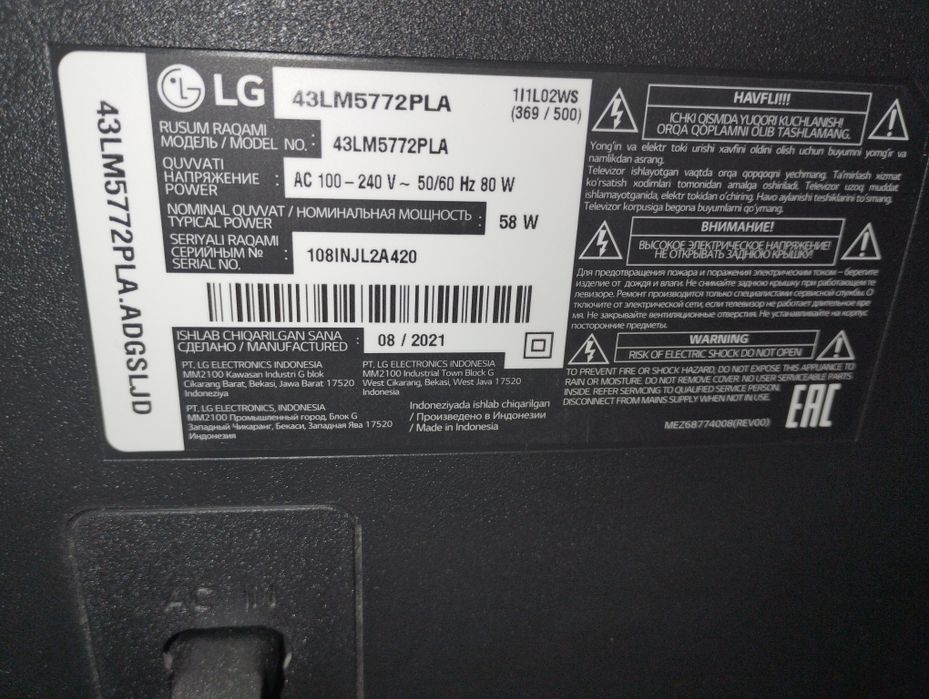 Телевизор LG 43 дюйма