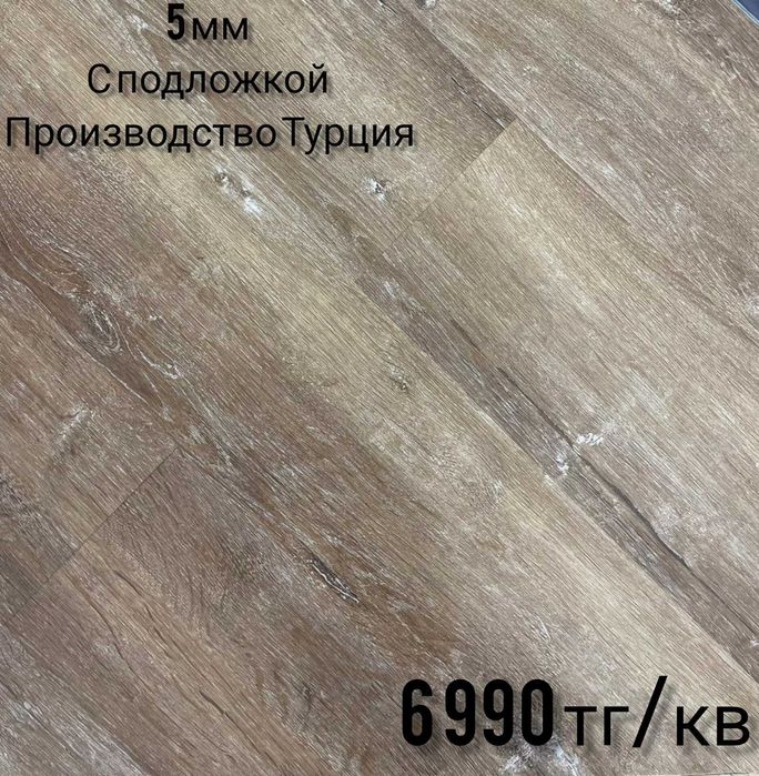 Распродажа остатков кварцвинила SPC