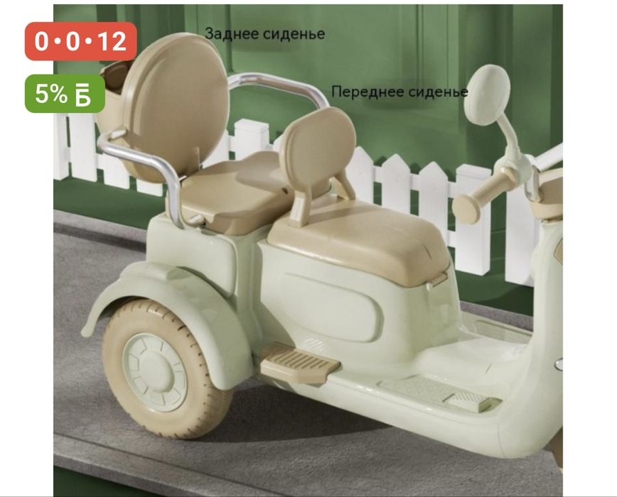 детский электрический мотоцикл