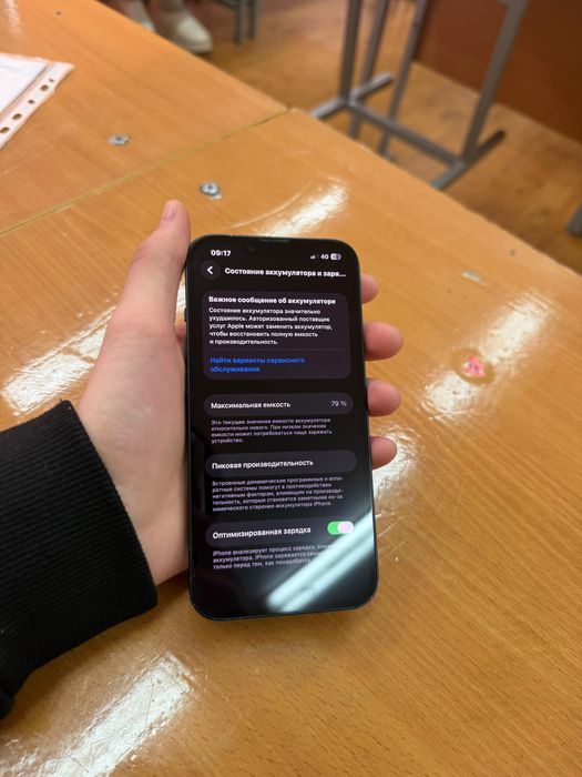 Айфон 13 идеаллл